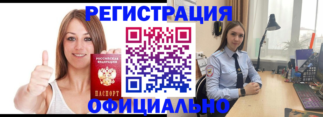 купить прописку в Балтийске