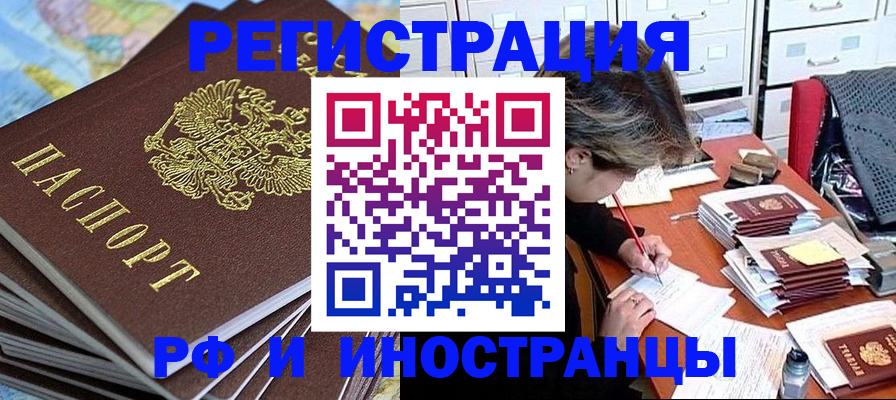 прописка гарантия в Балтийске